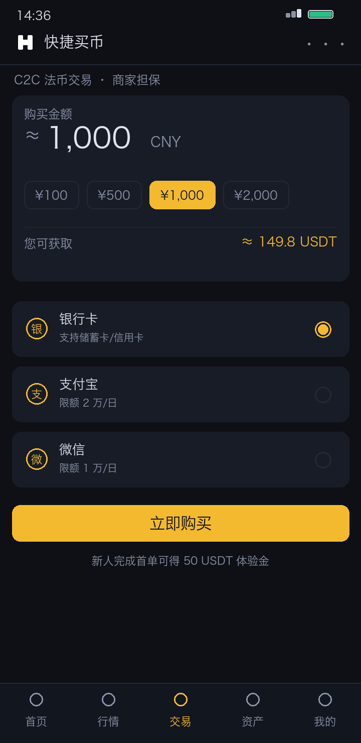 sol交易所APP现货交易页截图，SOL买卖下单面板